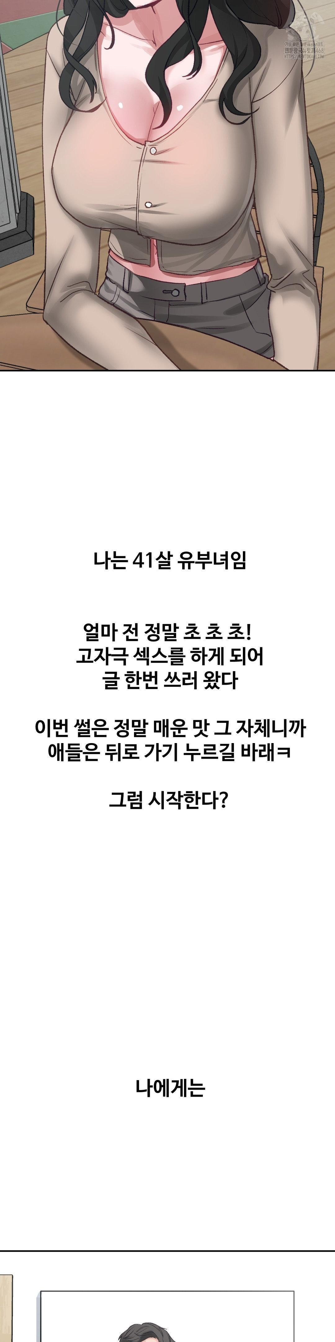 Why is This True? Raw - Chapter 21 - photo - 2