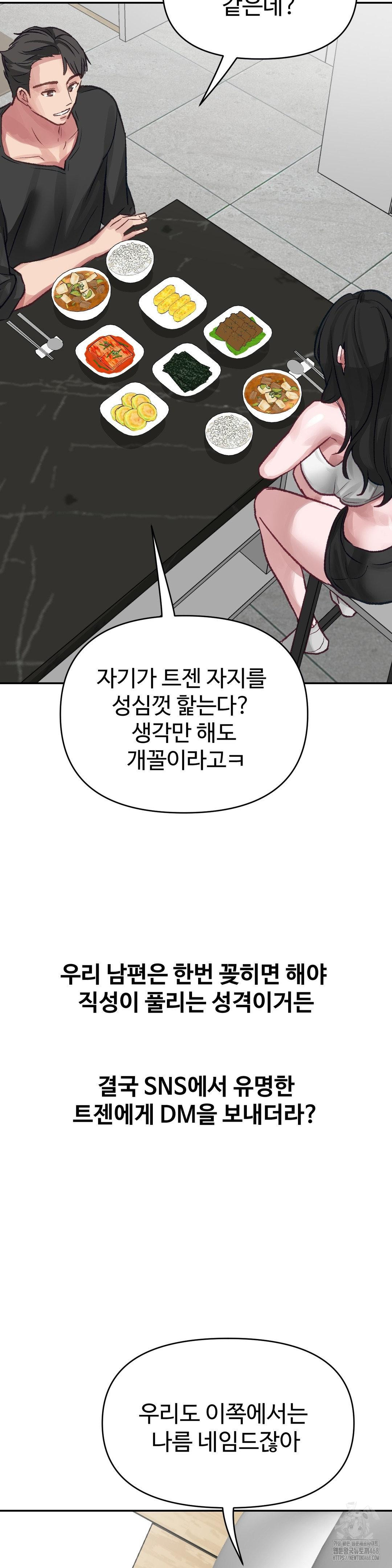 Why is This True? Raw - Chapter 21 - photo - 21