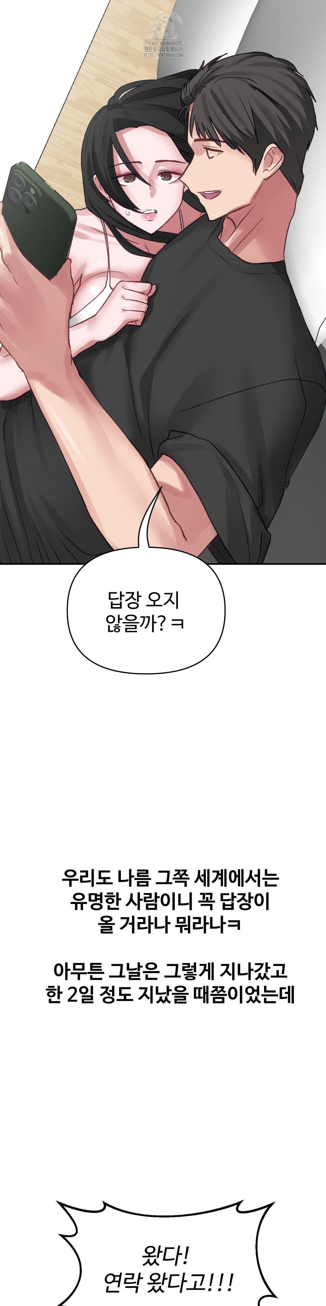 Why is This True? Raw - Chapter 21 - photo - 22