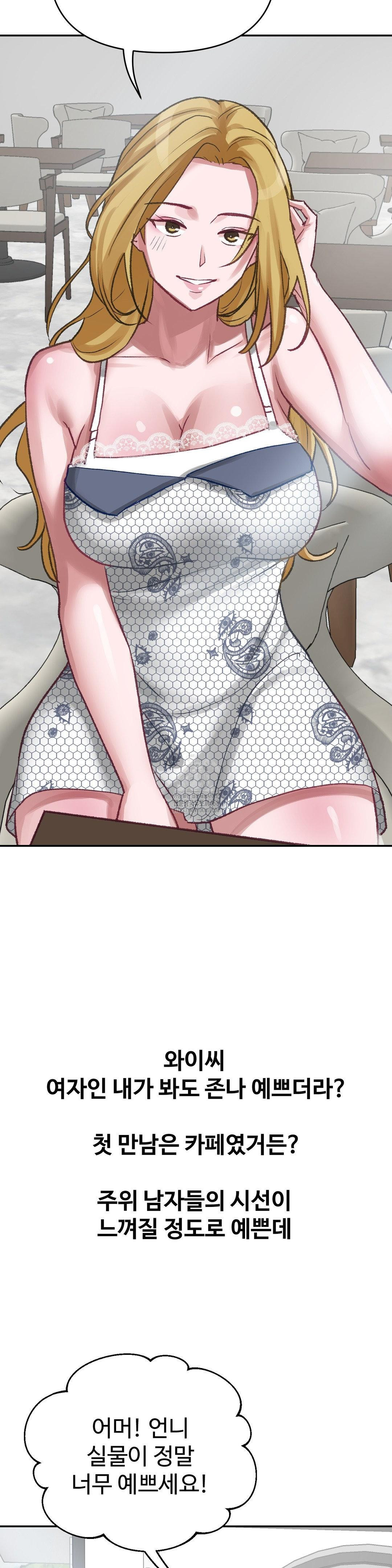Why is This True? Raw - Chapter 21 - photo - 24