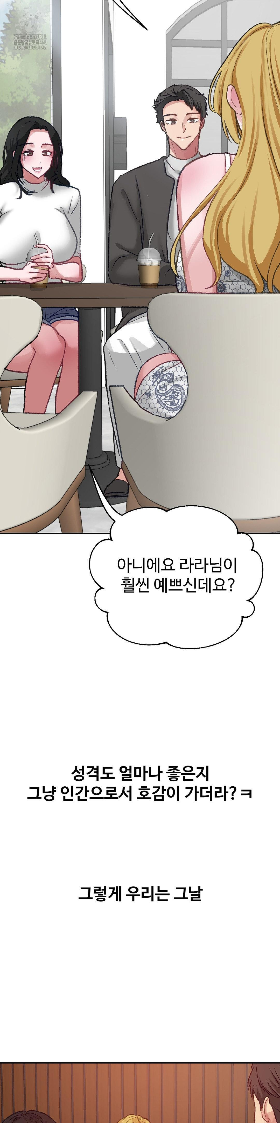 Why is This True? Raw - Chapter 21 - photo - 25
