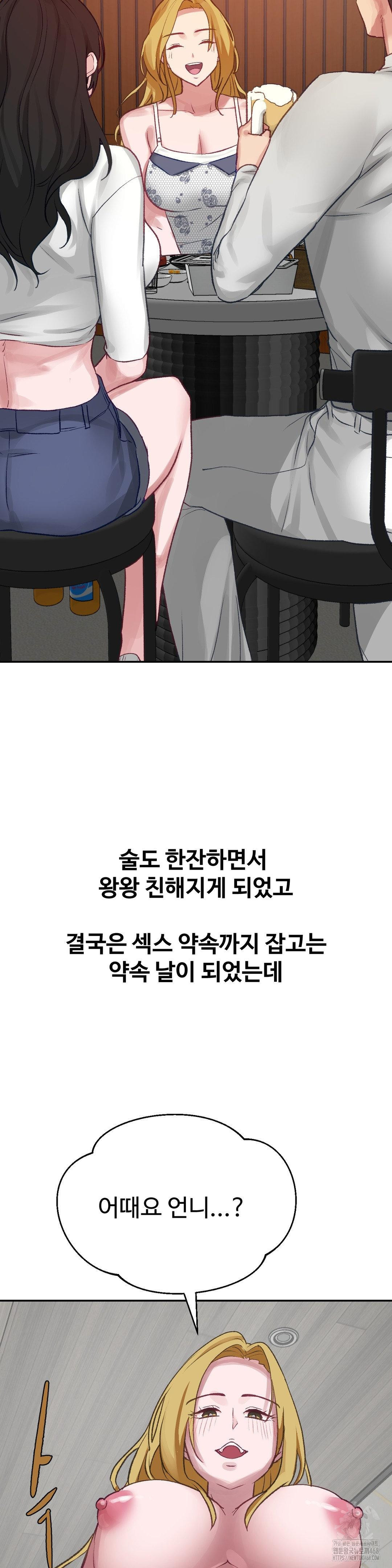 Why is This True? Raw - Chapter 21 - photo - 26