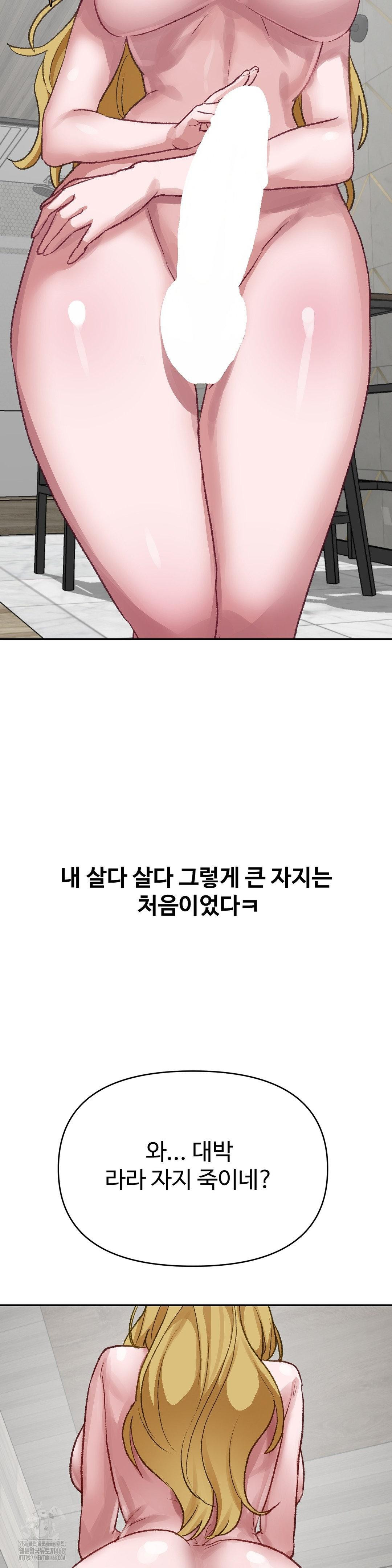 Why is This True? Raw - Chapter 21 - photo - 27
