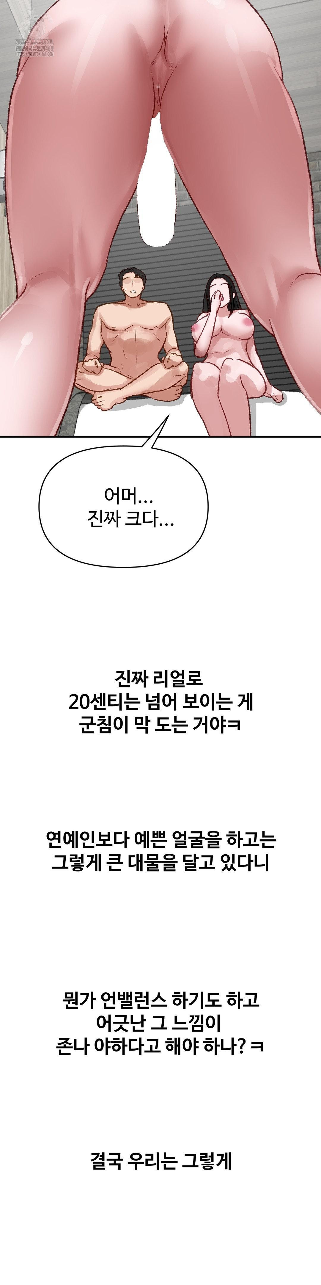Why is This True? Raw - Chapter 21 - photo - 28