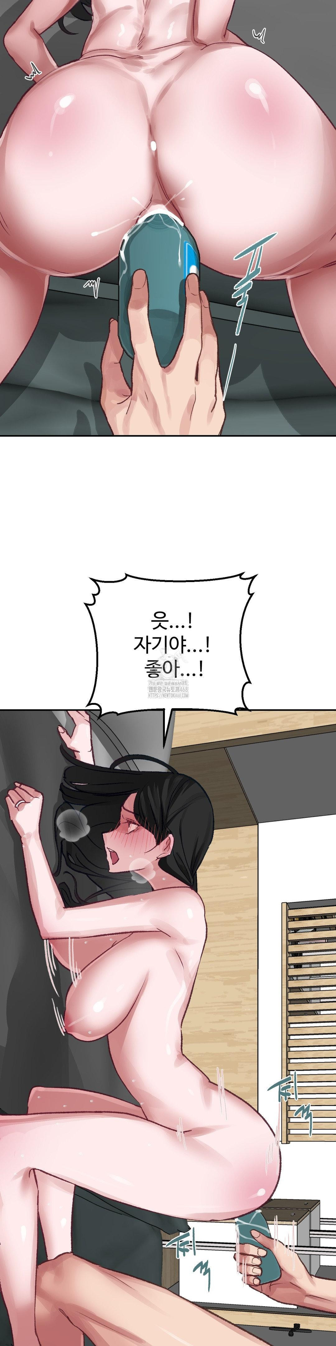 Why is This True? Raw - Chapter 21 - photo - 4