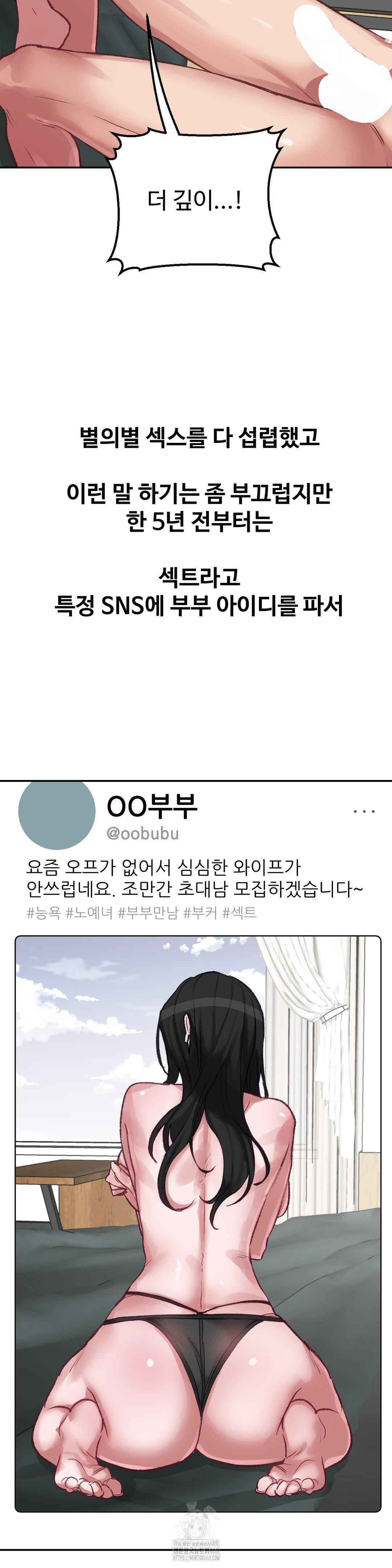 Why is This True? Raw - Chapter 21 - photo - 5