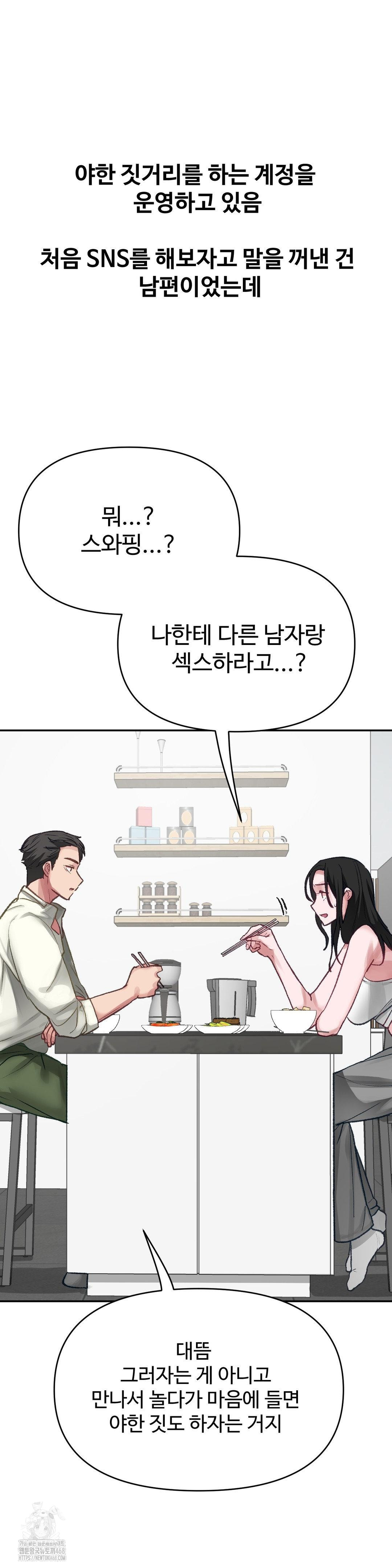 Why is This True? Raw - Chapter 21 - photo - 6