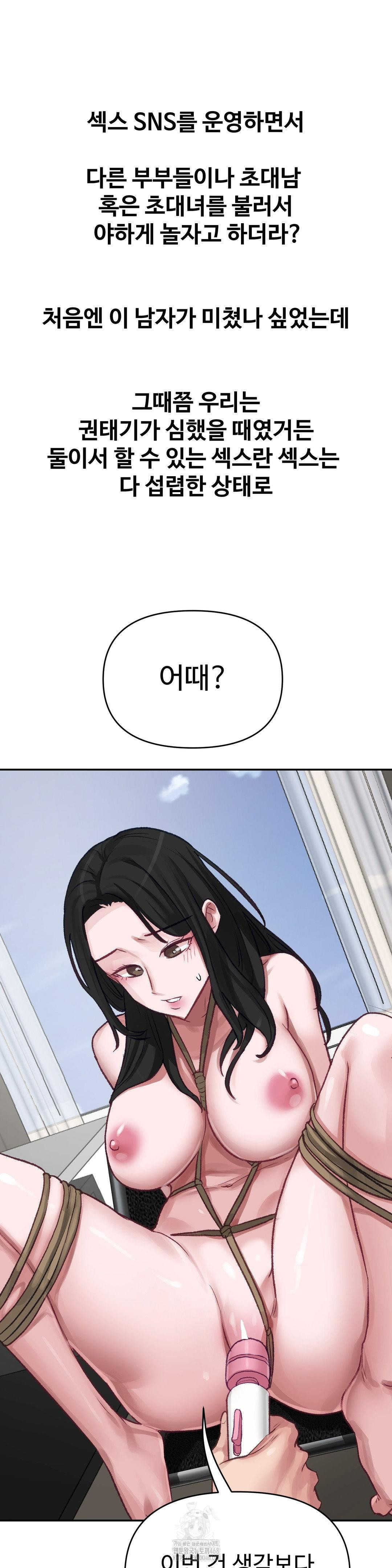 Why is This True? Raw - Chapter 21 - photo - 7