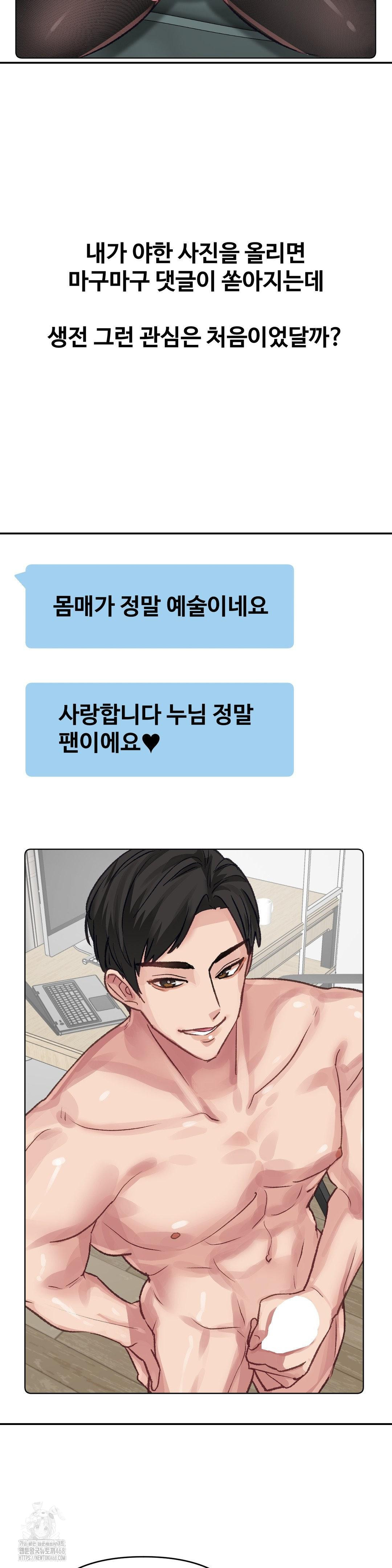 Why is This True? Raw - Chapter 21 - photo - 9