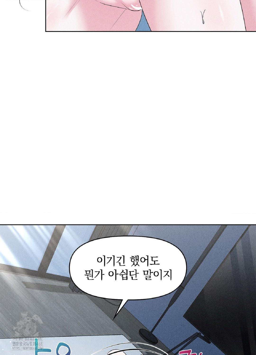 Please Help, Mister Raw - Chapter 15 - photo - 10