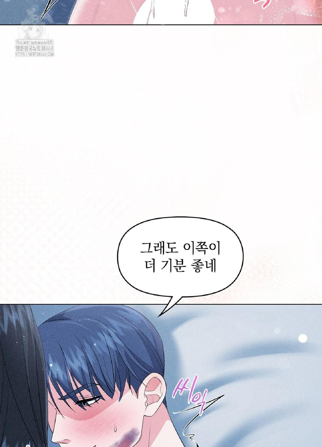 Please Help, Mister Raw - Chapter 15 - photo - 14