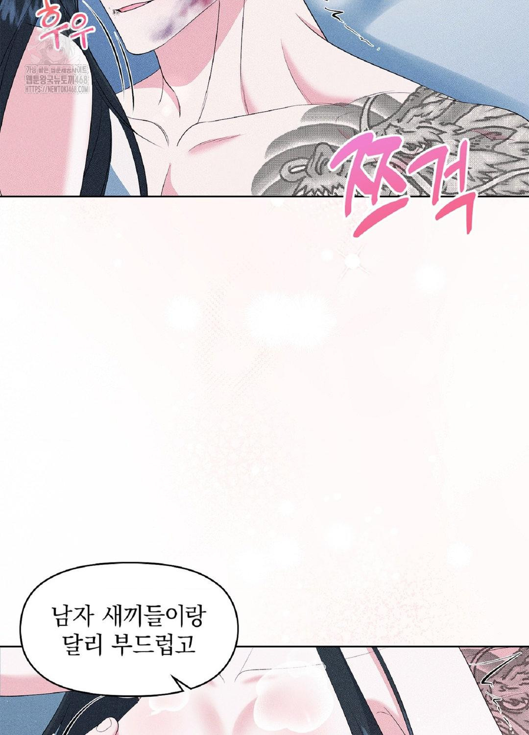 Please Help, Mister Raw - Chapter 15 - photo - 15