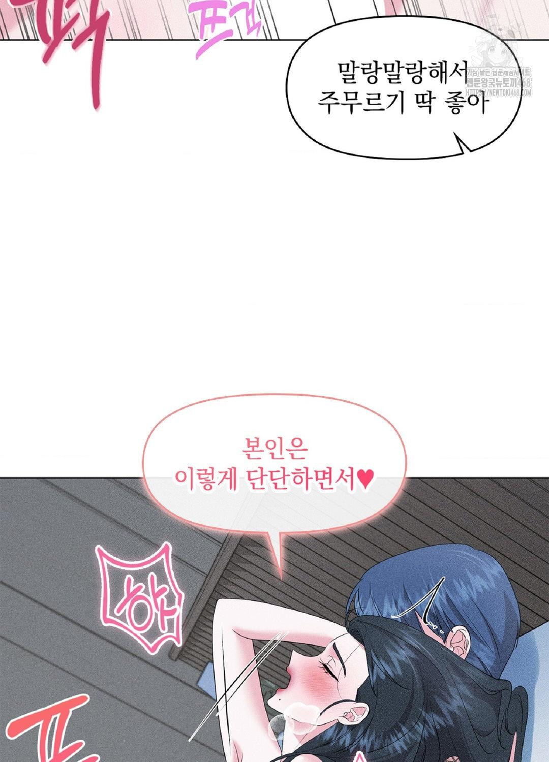 Please Help, Mister Raw - Chapter 15 - photo - 17