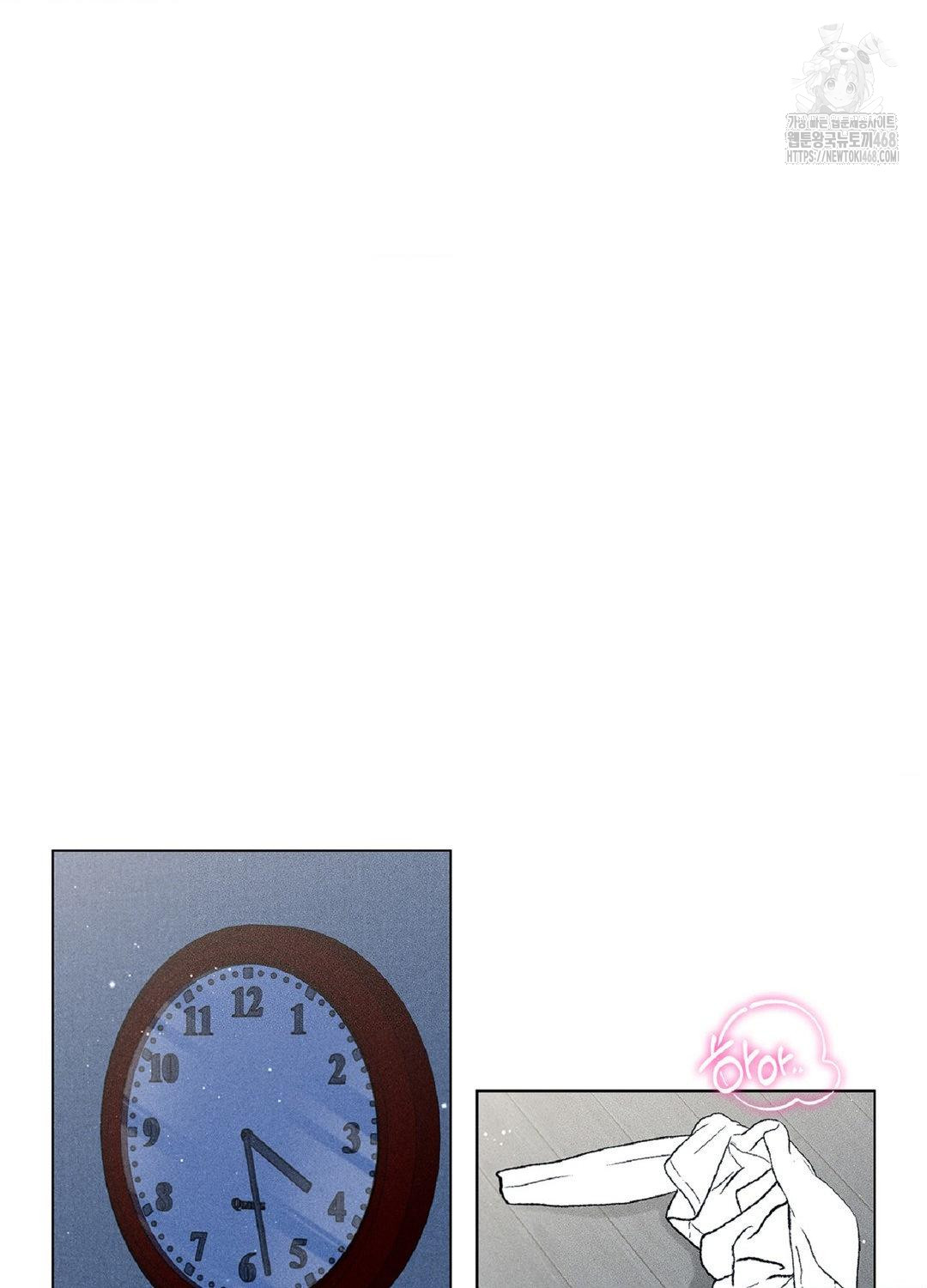 Please Help, Mister Raw - Chapter 15 - photo - 2