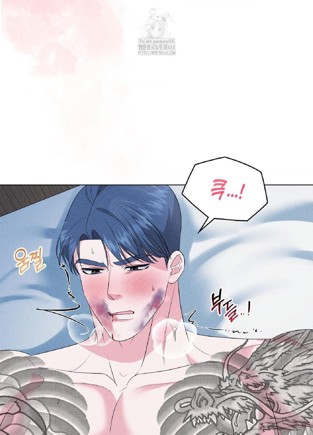 Please Help, Mister Raw - Chapter 15 - photo - 24