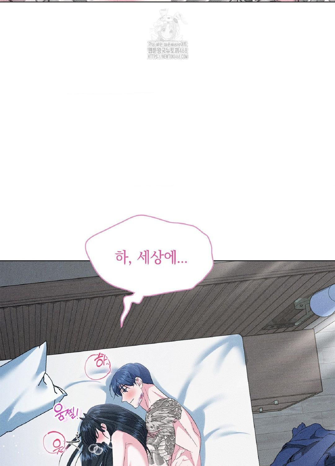 Please Help, Mister Raw - Chapter 15 - photo - 25