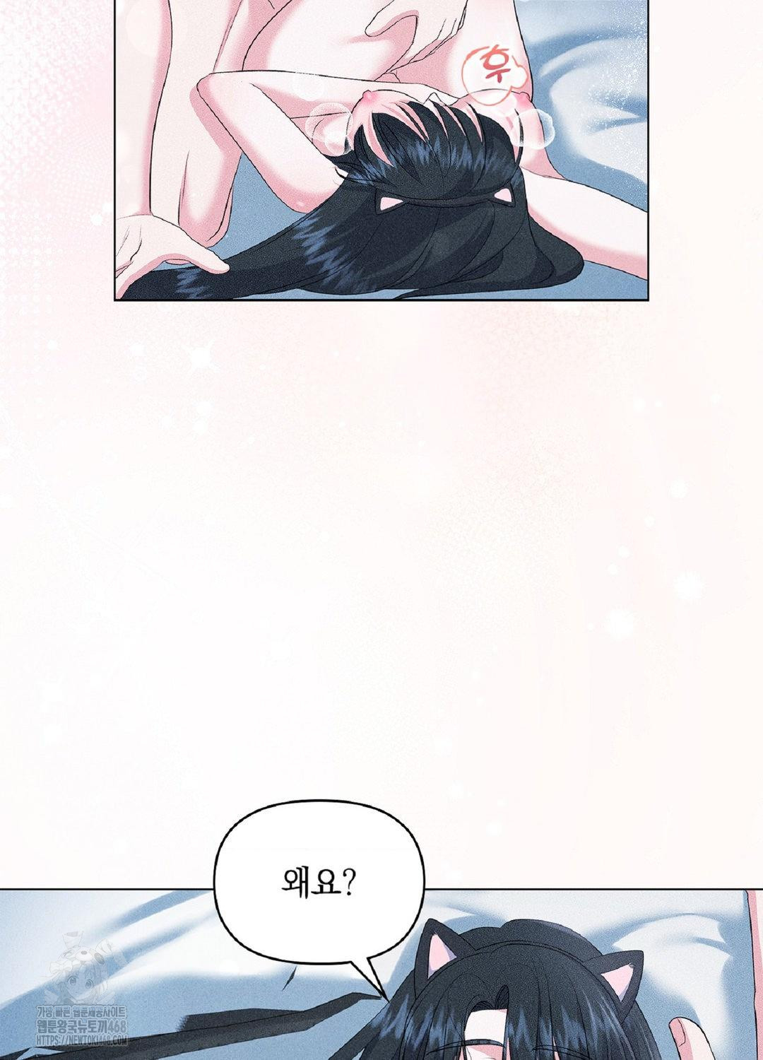 Please Help, Mister Raw - Chapter 15 - photo - 29