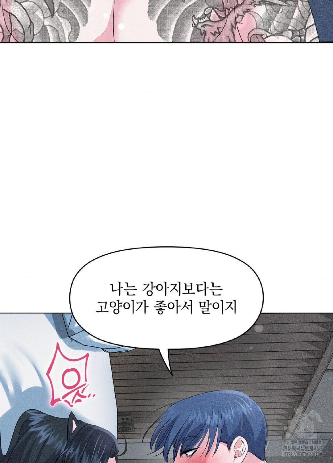 Please Help, Mister Raw - Chapter 15 - photo - 31