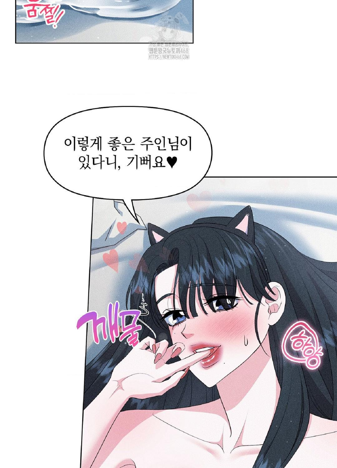 Please Help, Mister Raw - Chapter 15 - photo - 34