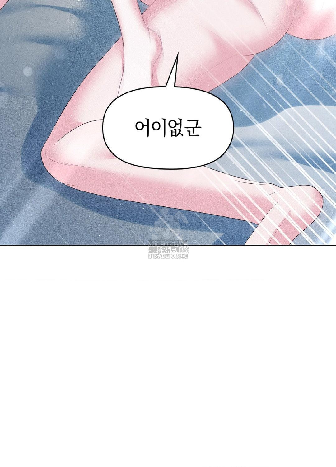 Please Help, Mister Raw - Chapter 15 - photo - 39