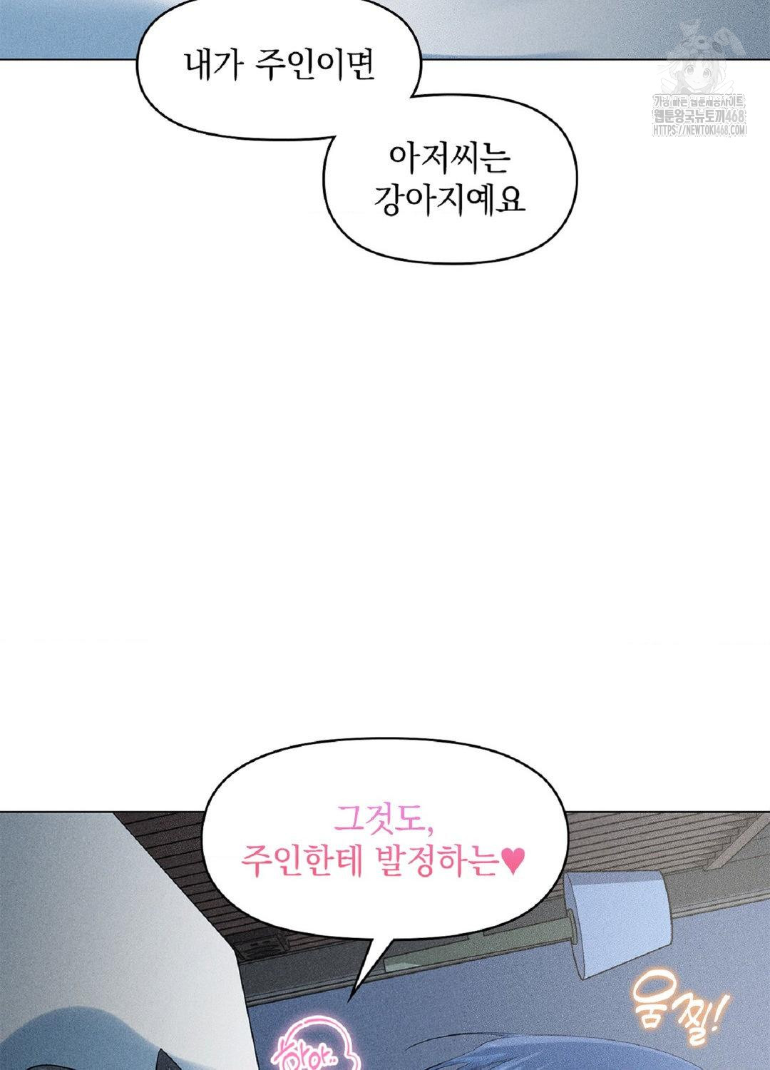 Please Help, Mister Raw - Chapter 15 - photo - 41