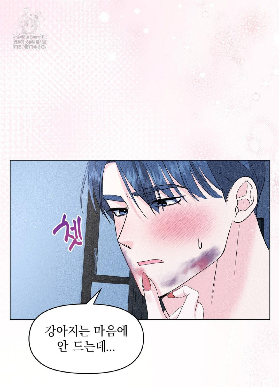 Please Help, Mister Raw - Chapter 15 - photo - 43