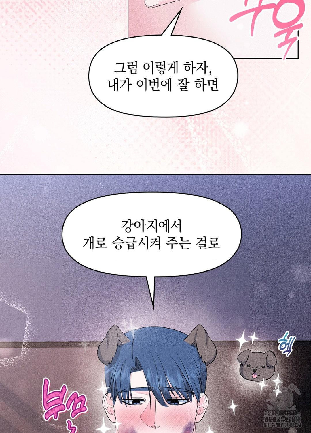 Please Help, Mister Raw - Chapter 15 - photo - 45