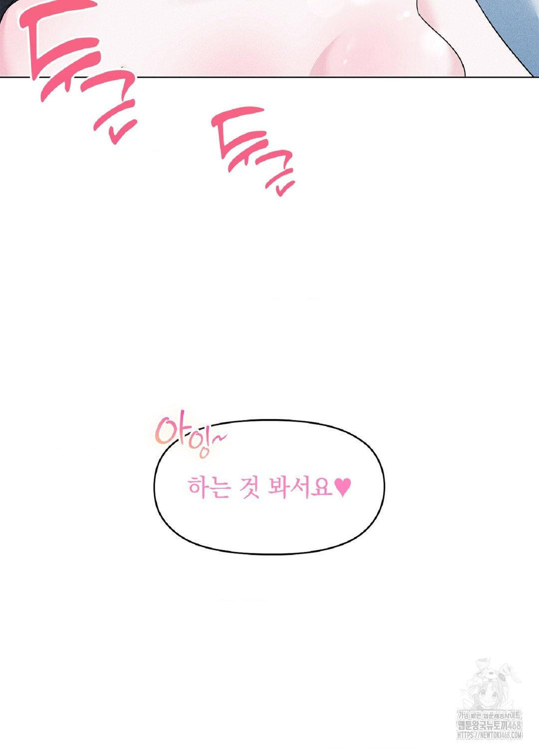 Please Help, Mister Raw - Chapter 15 - photo - 48
