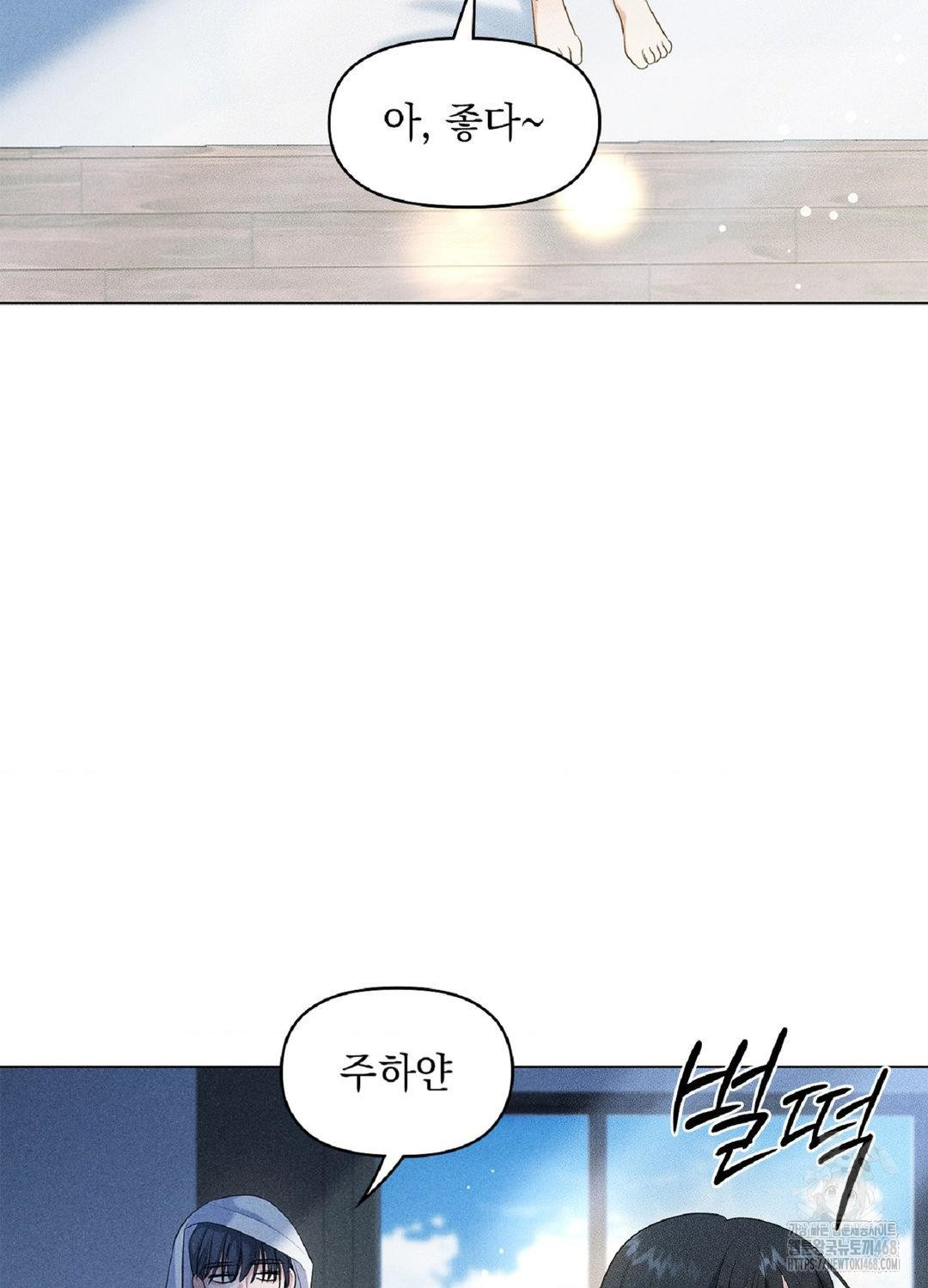 Please Help, Mister Raw - Chapter 15 - photo - 52