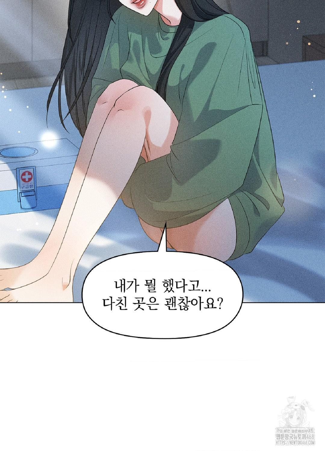 Please Help, Mister Raw - Chapter 15 - photo - 56