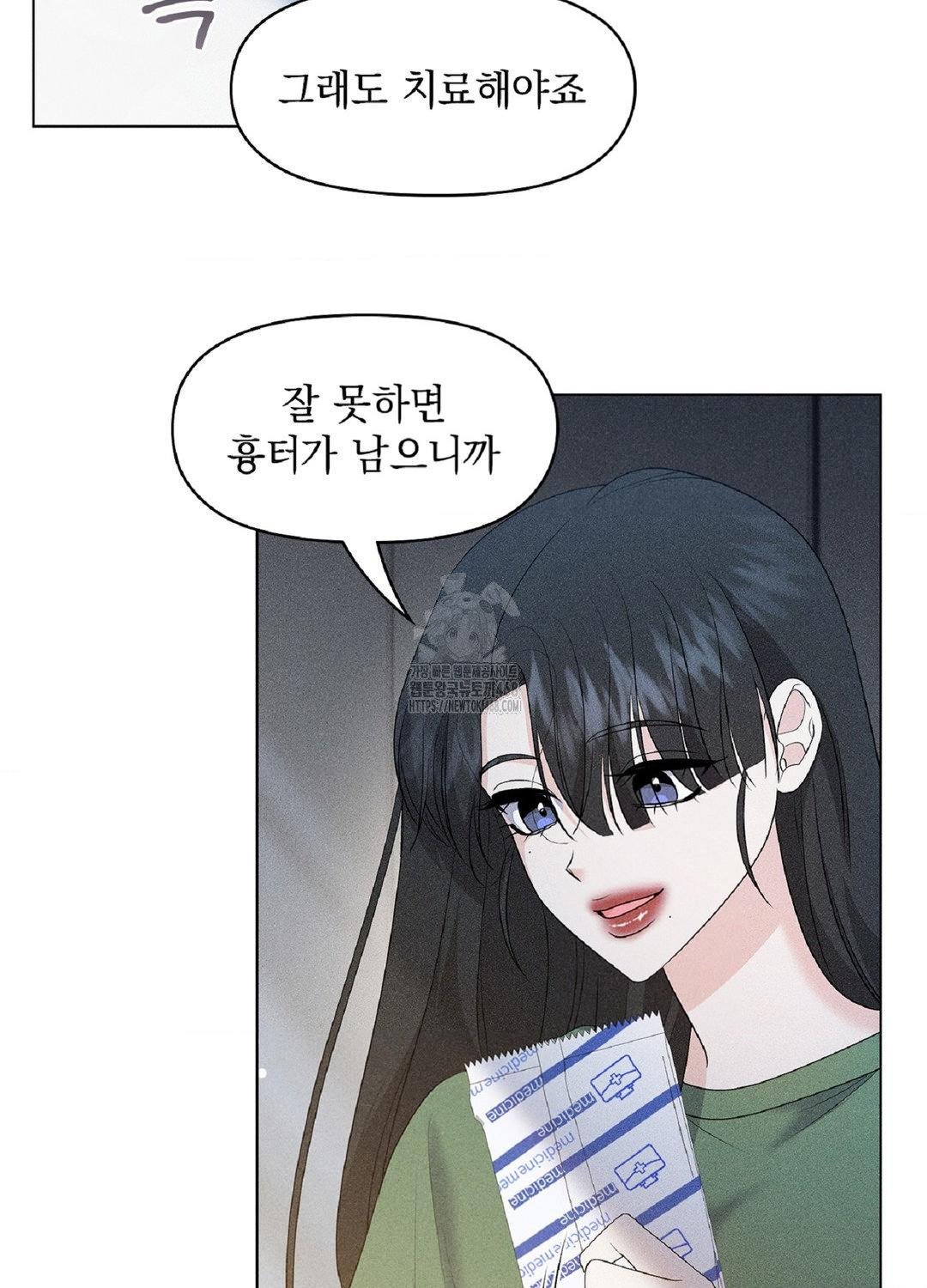 Please Help, Mister Raw - Chapter 15 - photo - 59