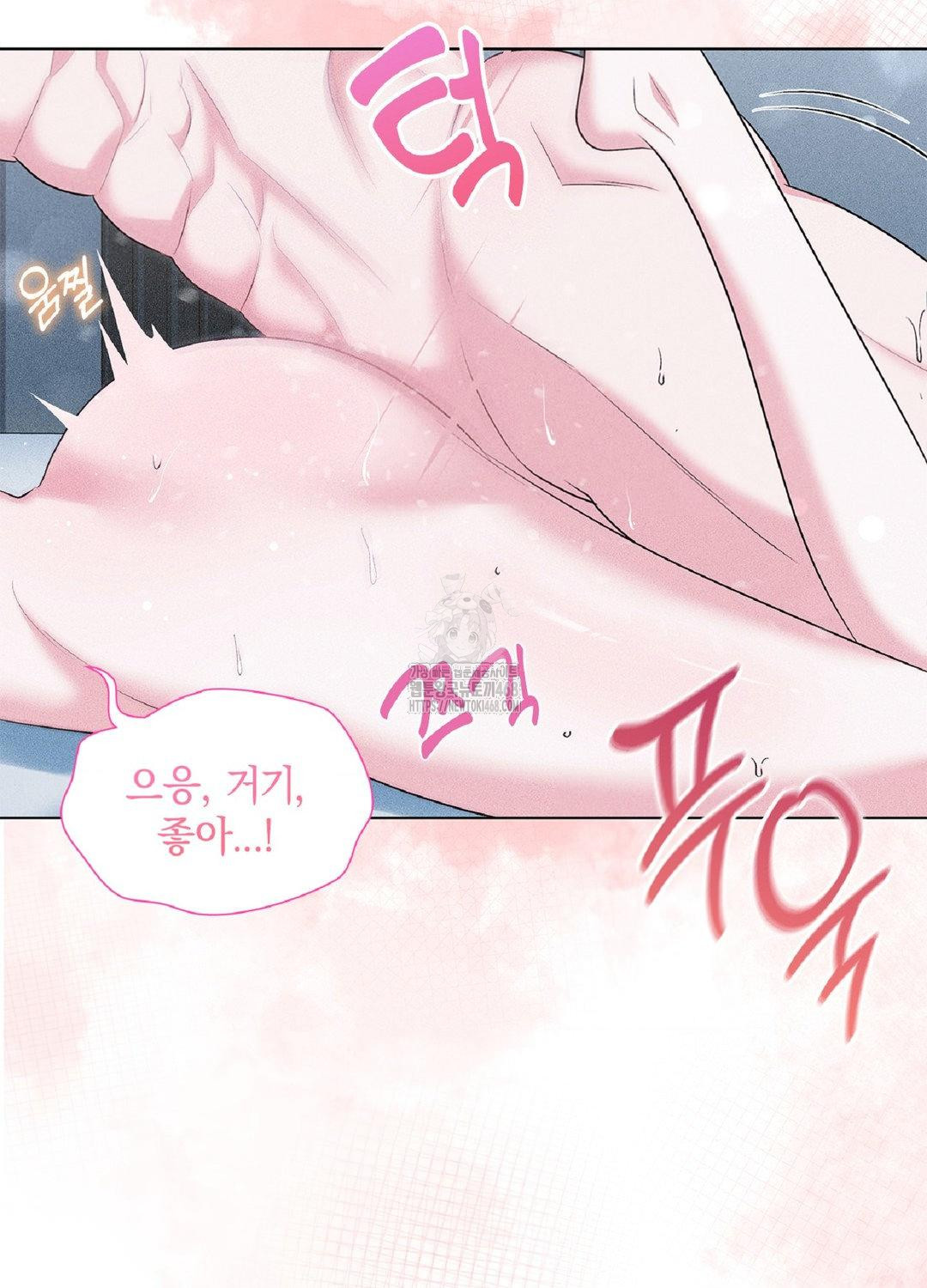 Please Help, Mister Raw - Chapter 15 - photo - 6