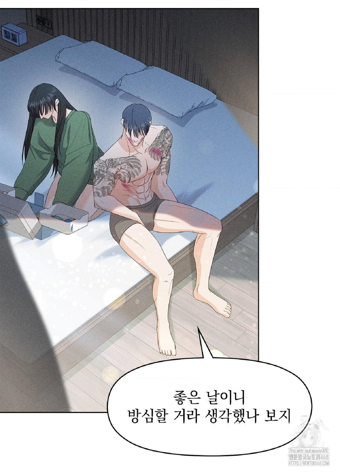 Please Help, Mister Raw - Chapter 15 - photo - 66