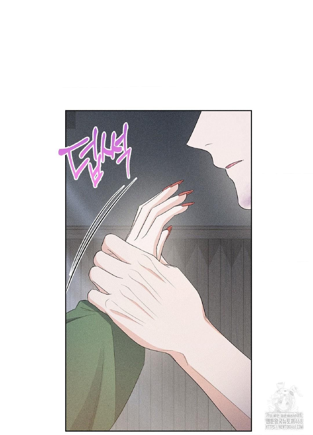 Please Help, Mister Raw - Chapter 15 - photo - 71