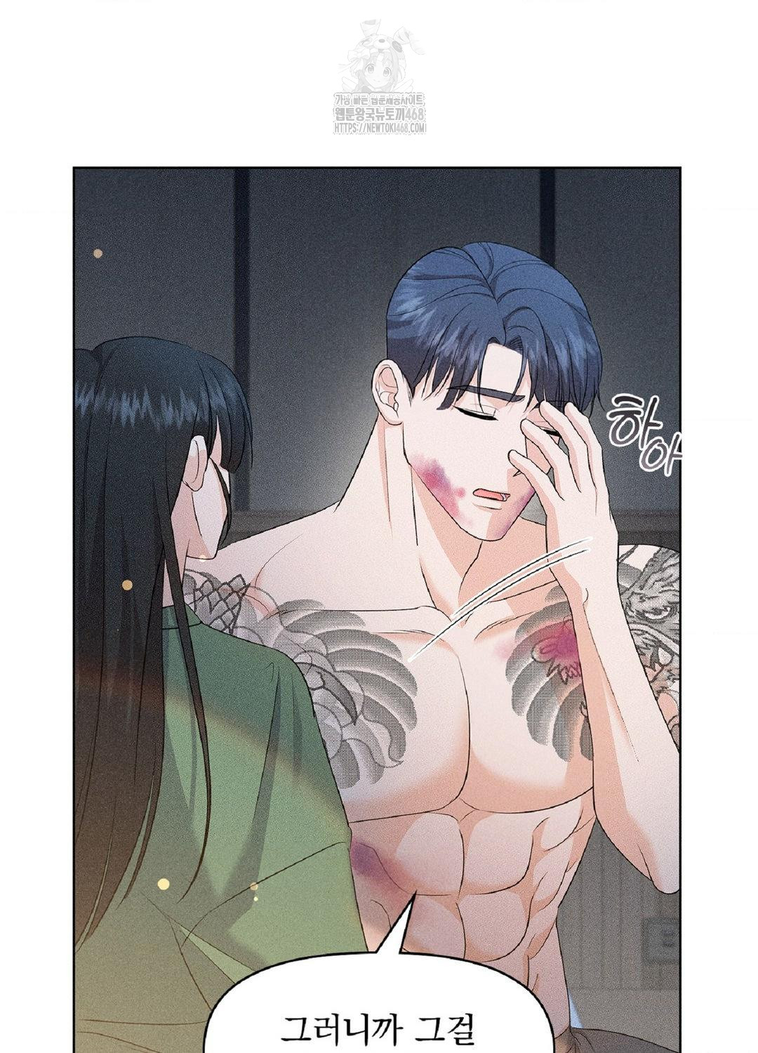 Please Help, Mister Raw - Chapter 15 - photo - 76