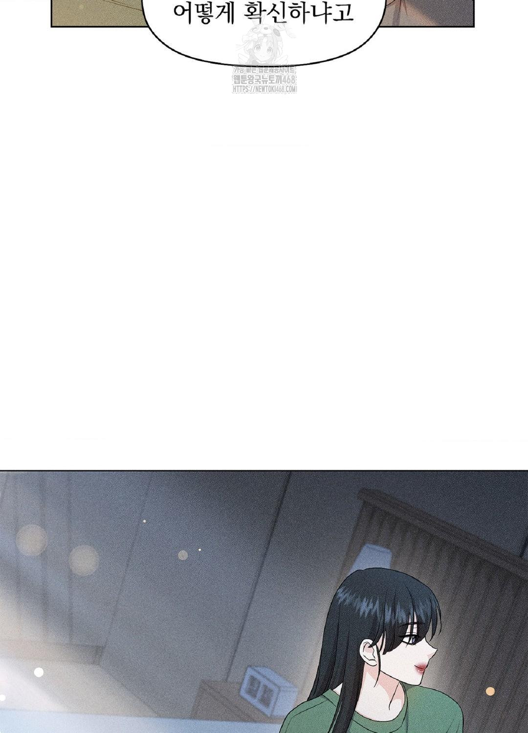 Please Help, Mister Raw - Chapter 15 - photo - 77