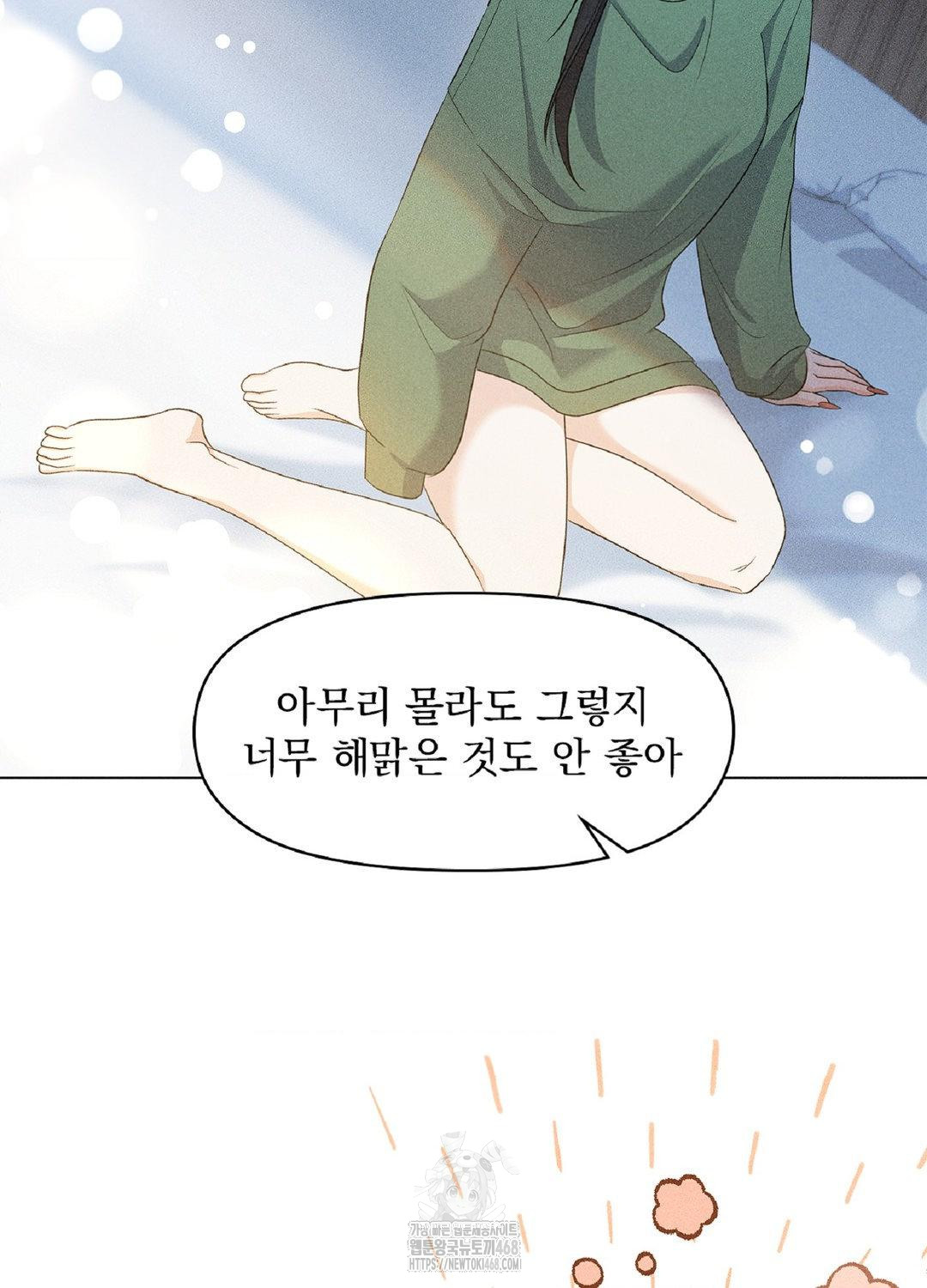 Please Help, Mister Raw - Chapter 15 - photo - 78