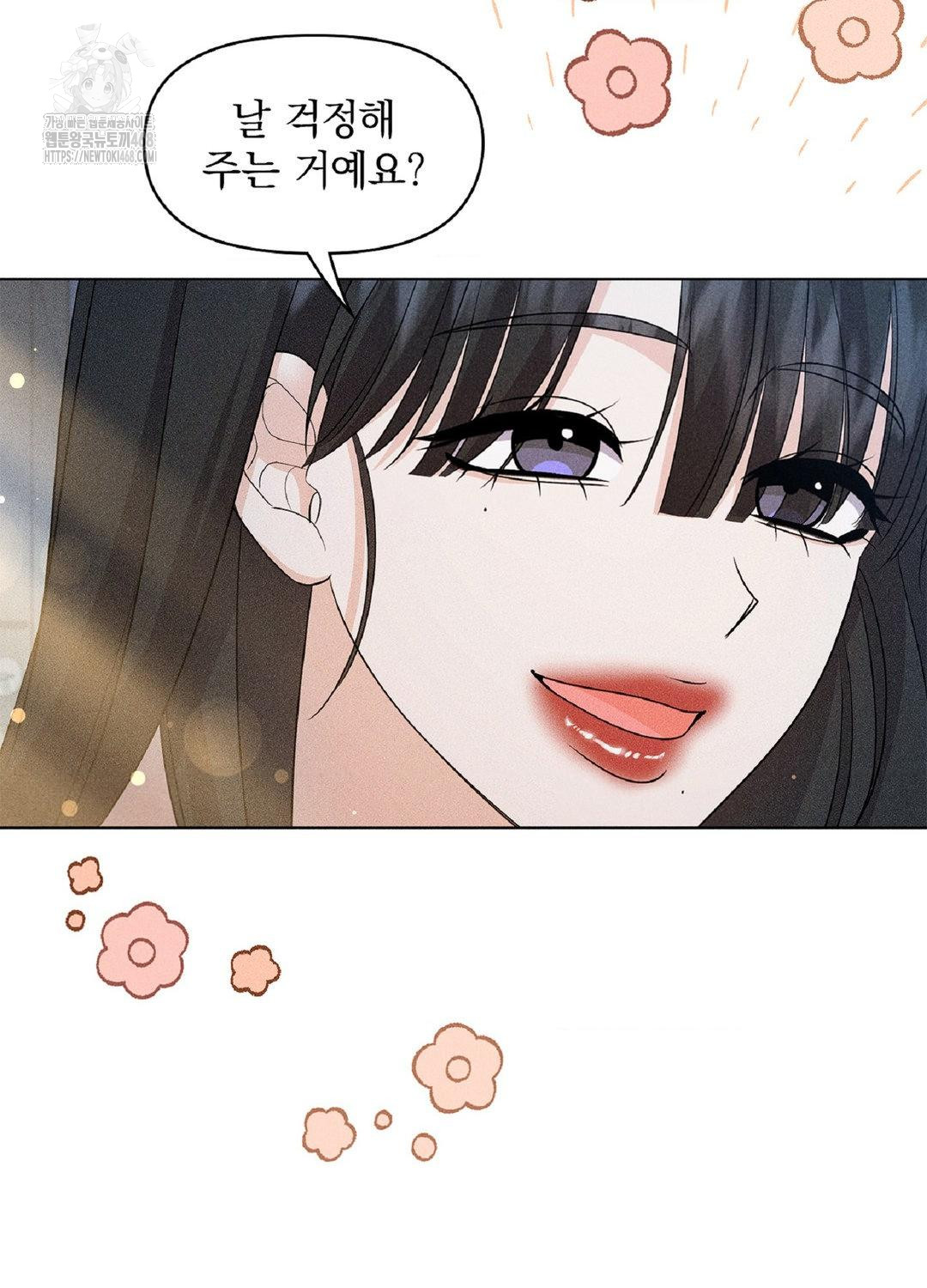 Please Help, Mister Raw - Chapter 15 - photo - 79