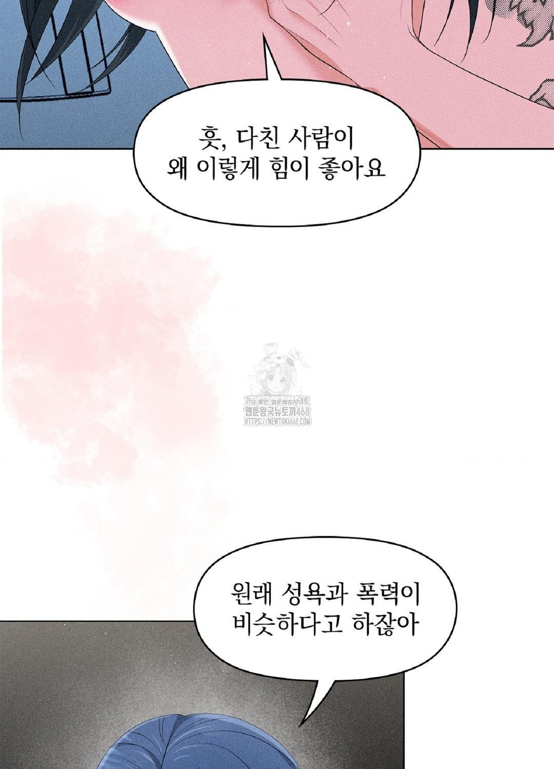 Please Help, Mister Raw - Chapter 15 - photo - 8