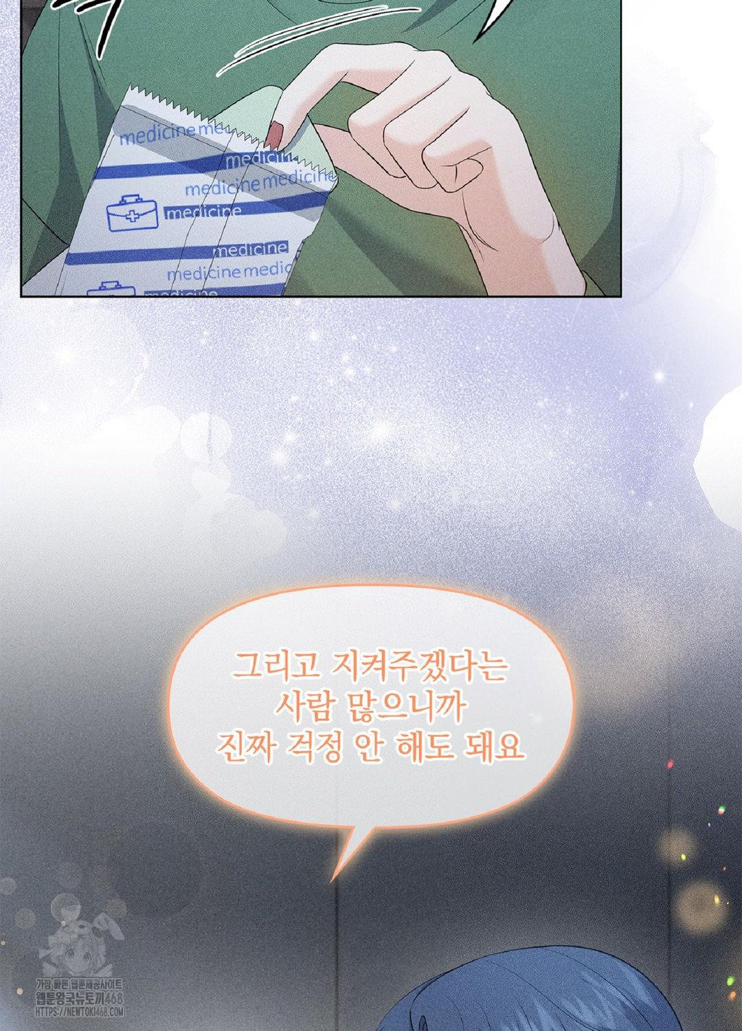 Please Help, Mister Raw - Chapter 15 - photo - 82