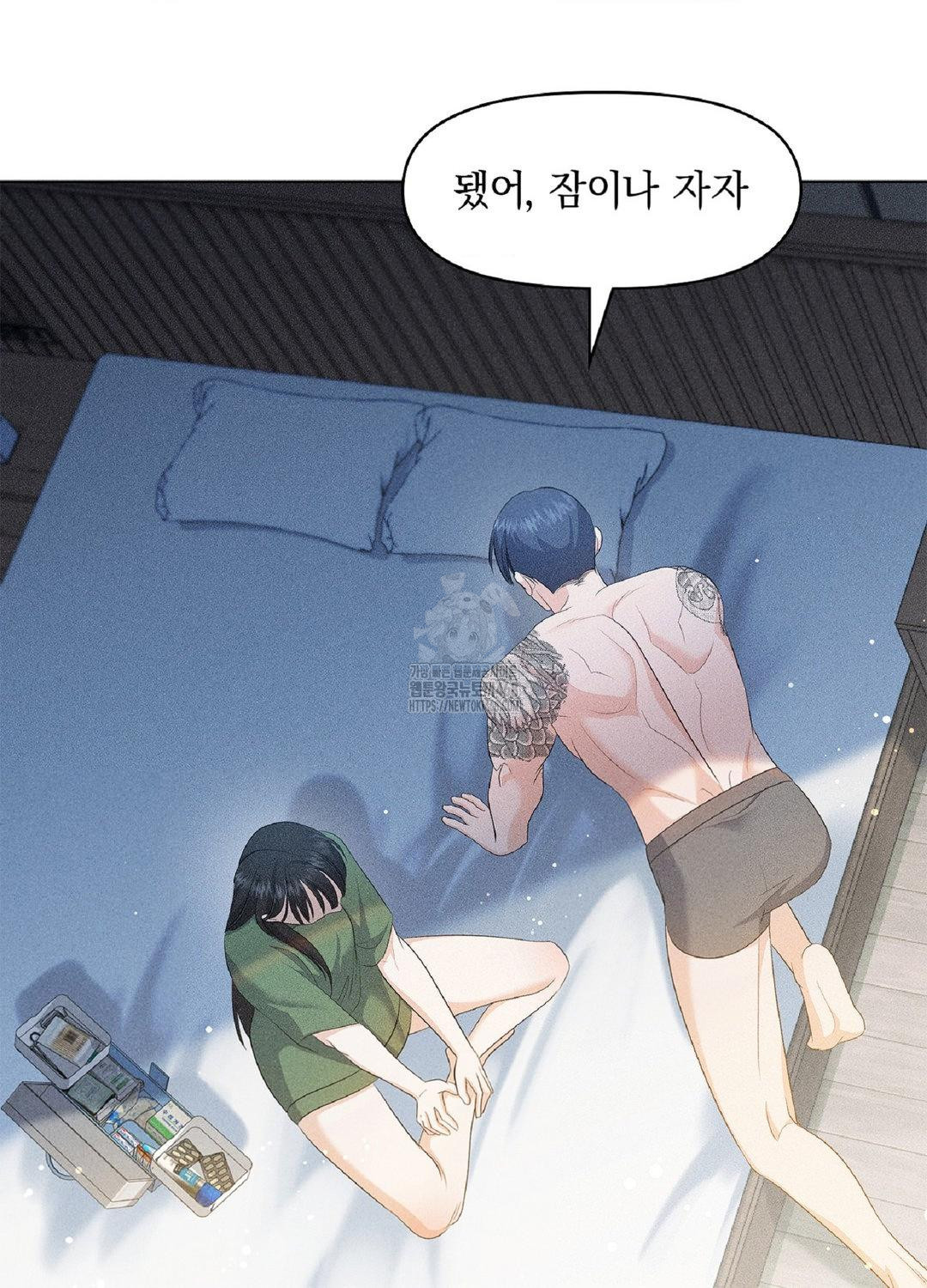 Please Help, Mister Raw - Chapter 15 - photo - 87