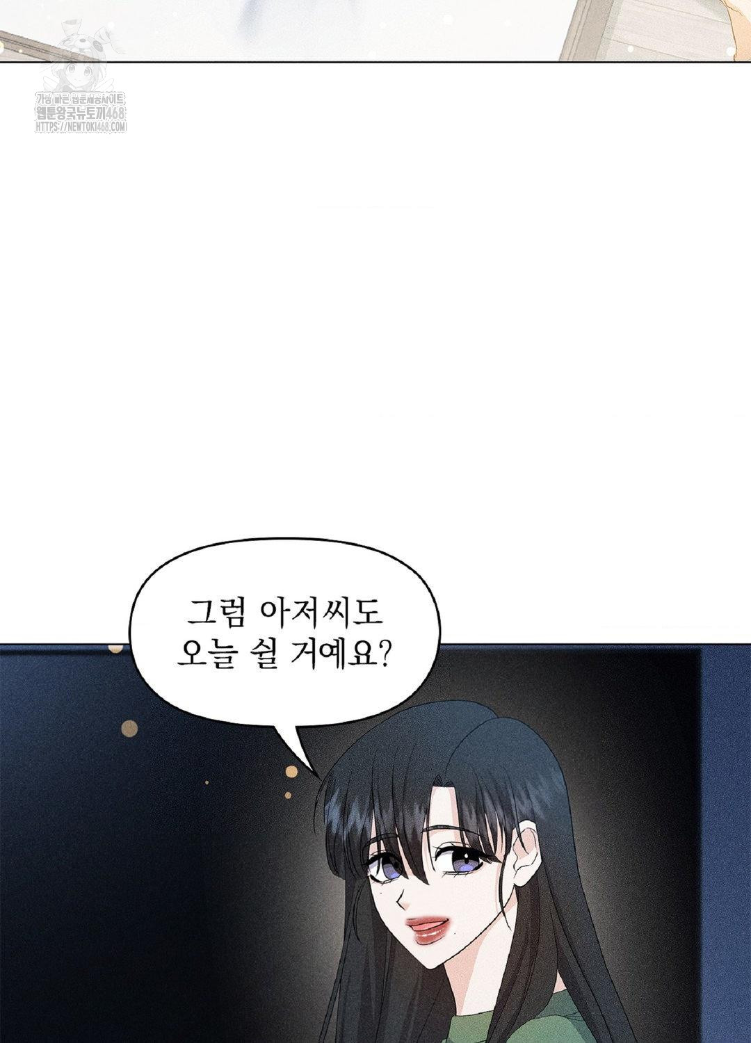 Please Help, Mister Raw - Chapter 15 - photo - 88