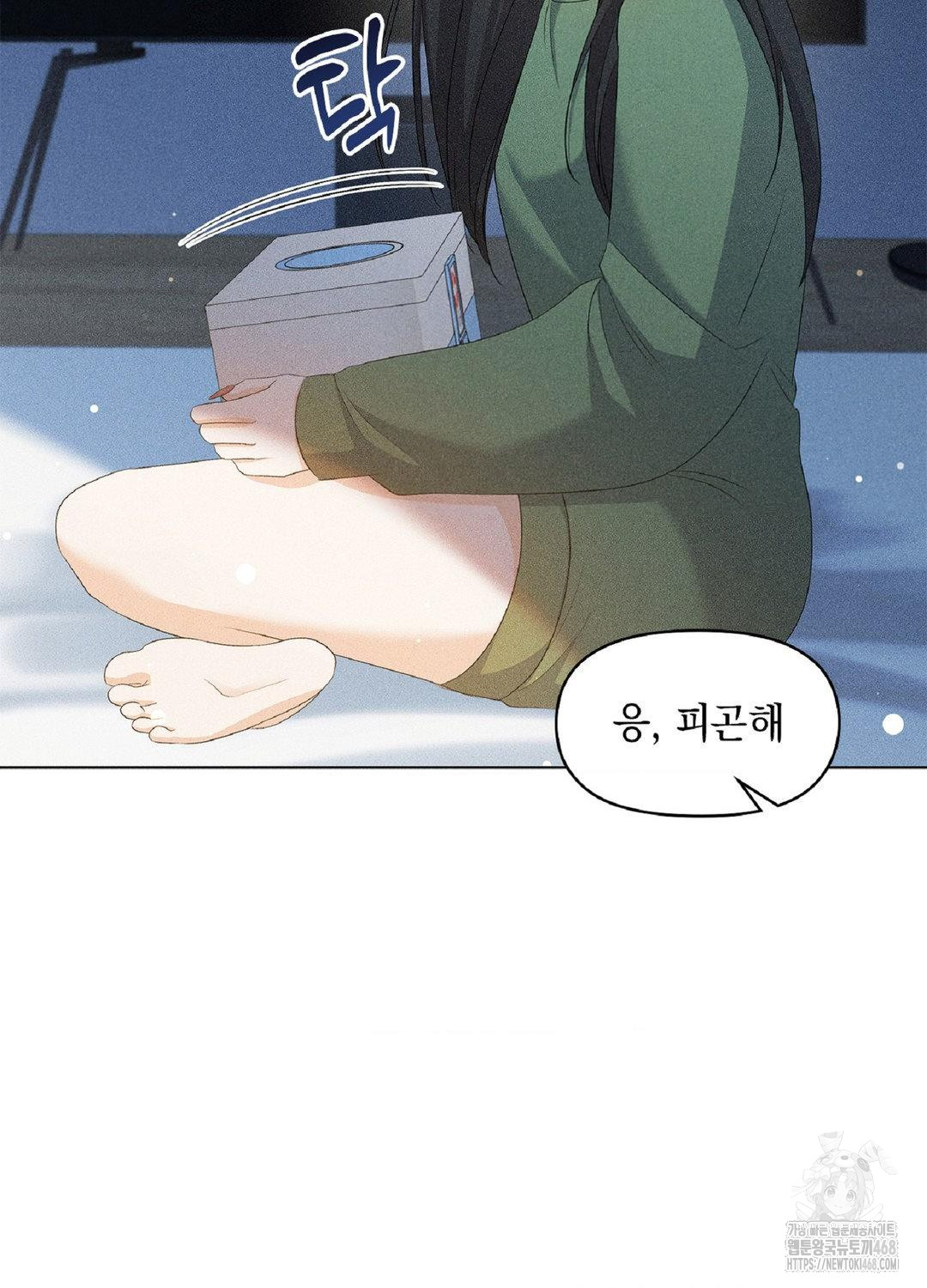 Please Help, Mister Raw - Chapter 15 - photo - 89