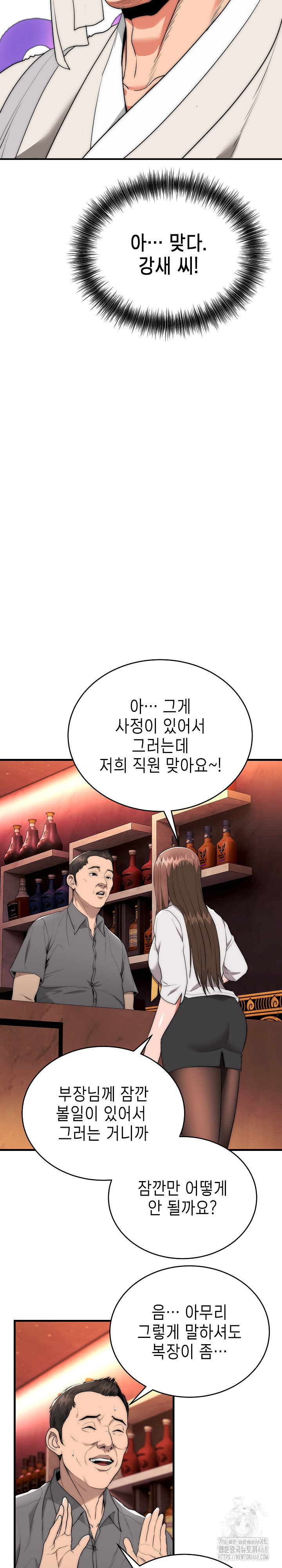 The Foremost Pillar, The Mighty Bird of Strength Raw - Chapter 10 - photo - 11