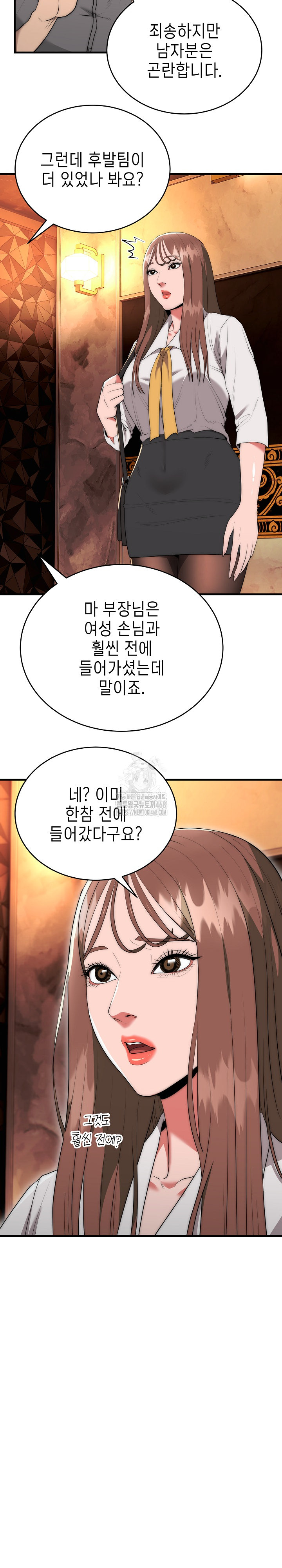 The Foremost Pillar, The Mighty Bird of Strength Raw - Chapter 10 - photo - 12