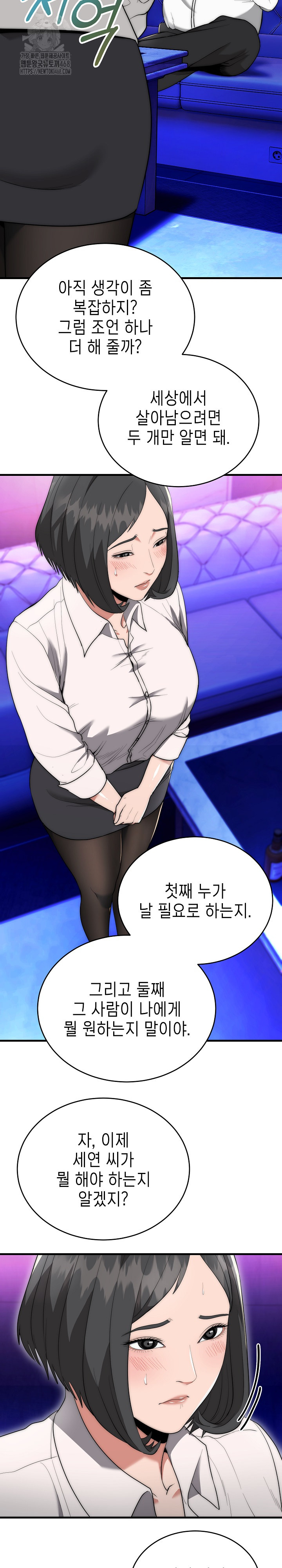 The Foremost Pillar, The Mighty Bird of Strength Raw - Chapter 10 - photo - 15
