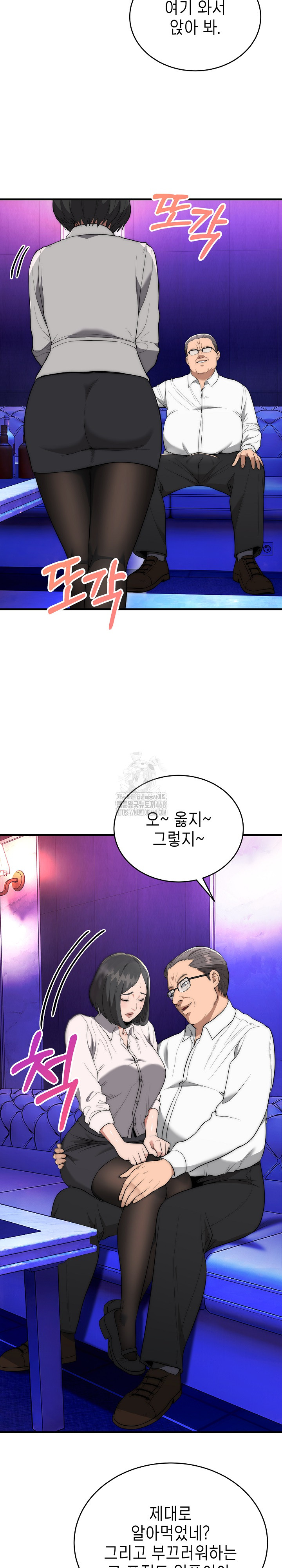 The Foremost Pillar, The Mighty Bird of Strength Raw - Chapter 10 - photo - 16