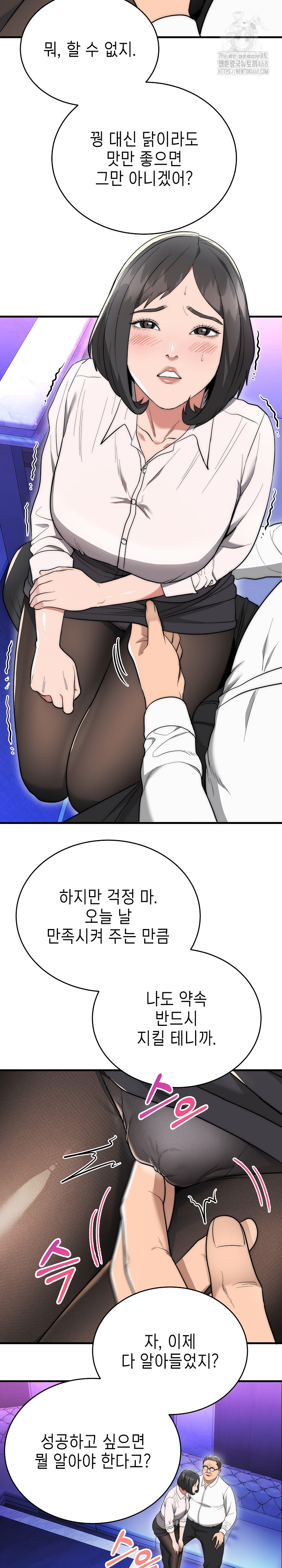 The Foremost Pillar, The Mighty Bird of Strength Raw - Chapter 10 - photo - 19
