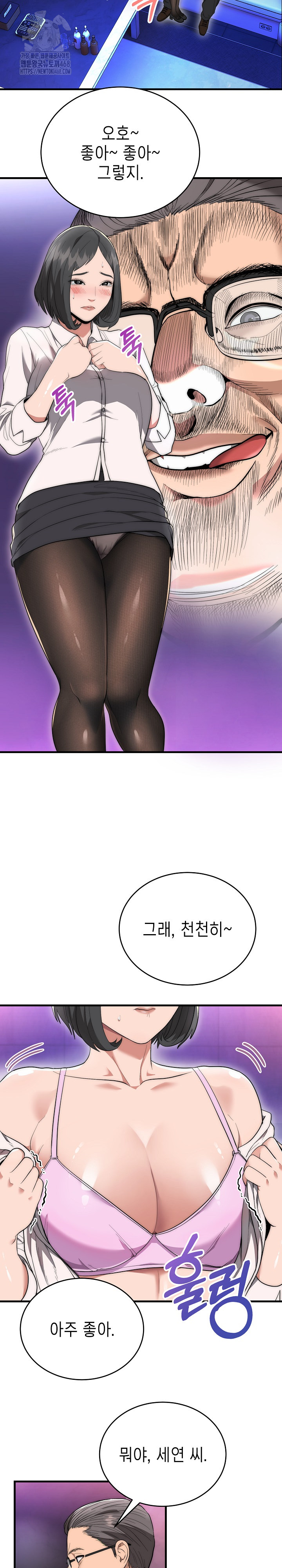 The Foremost Pillar, The Mighty Bird of Strength Raw - Chapter 10 - photo - 20