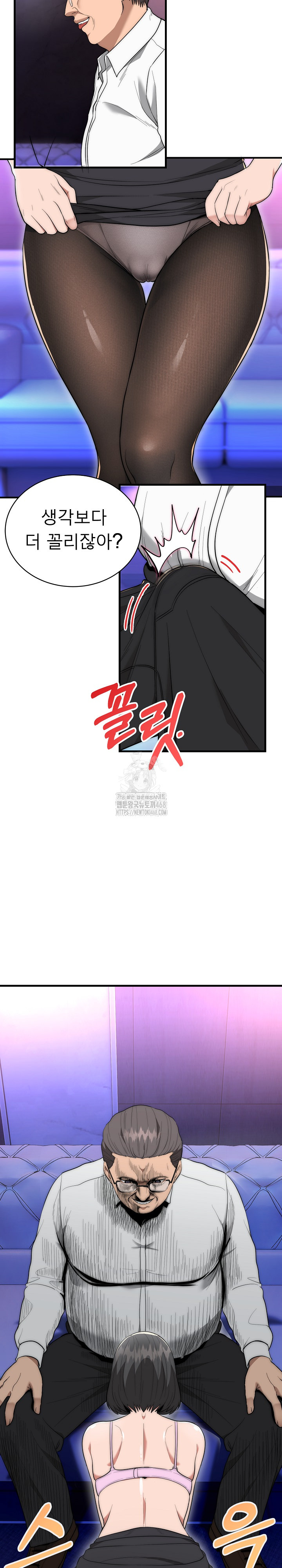 The Foremost Pillar, The Mighty Bird of Strength Raw - Chapter 10 - photo - 21